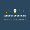 Услуги электрика ElekroSeversk.ru
